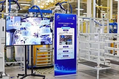 中國聯通積極參與工信部5G+工業互聯網現場工作會及調研活動，加速工業互聯網技術開發與創新